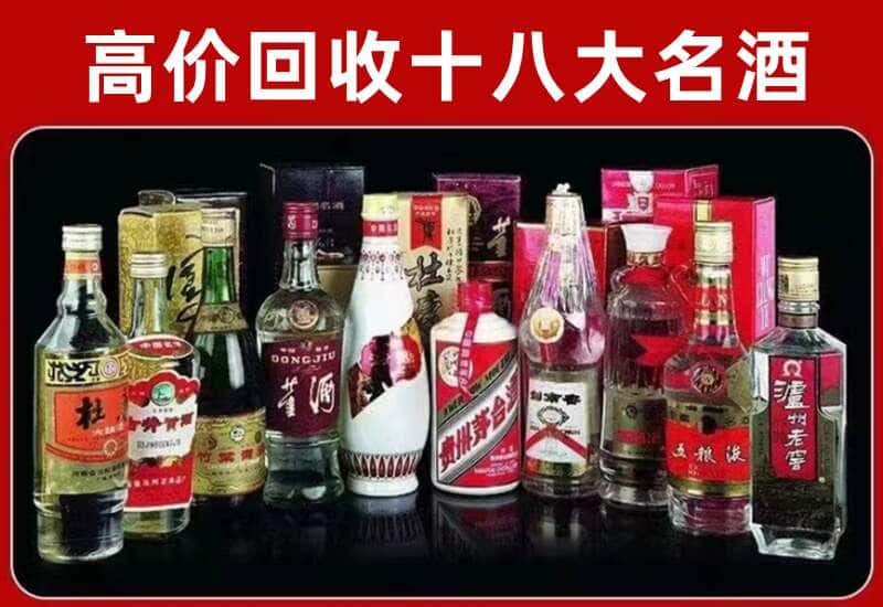 凤台县茅台酒回收