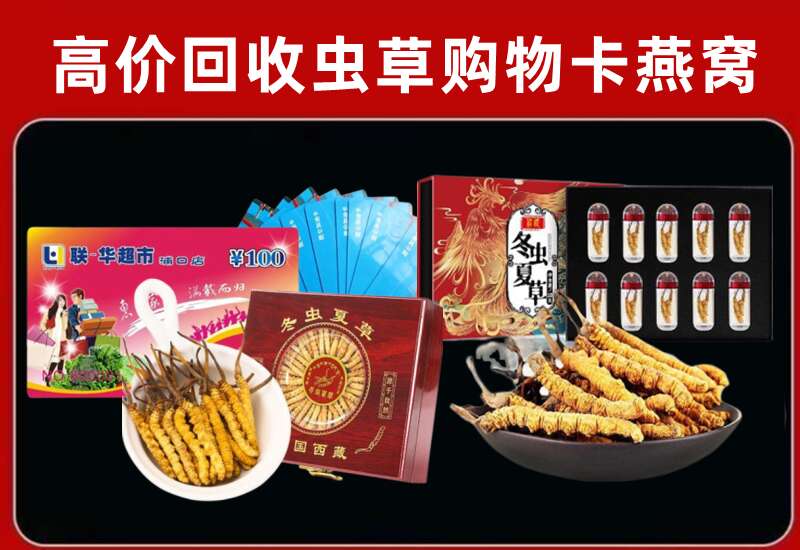 凤台县回收购物卡
