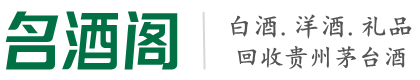 凤台县鑫金烟酒回收店